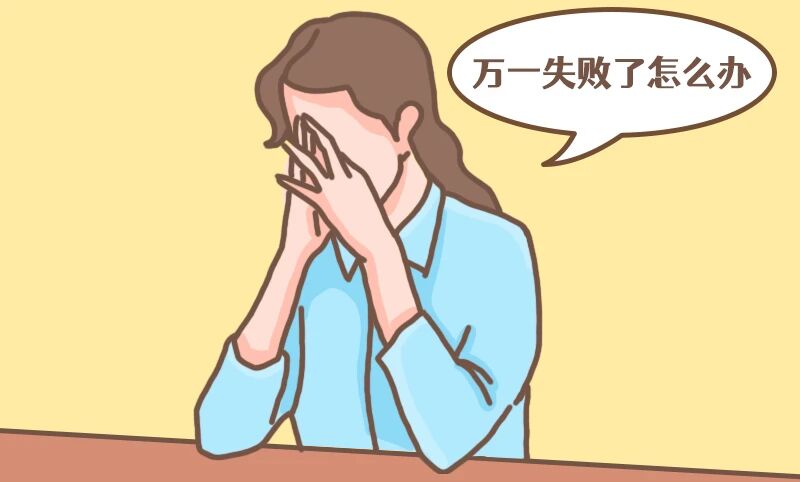 试管助孕移植后,这些“误”区请绕道而行